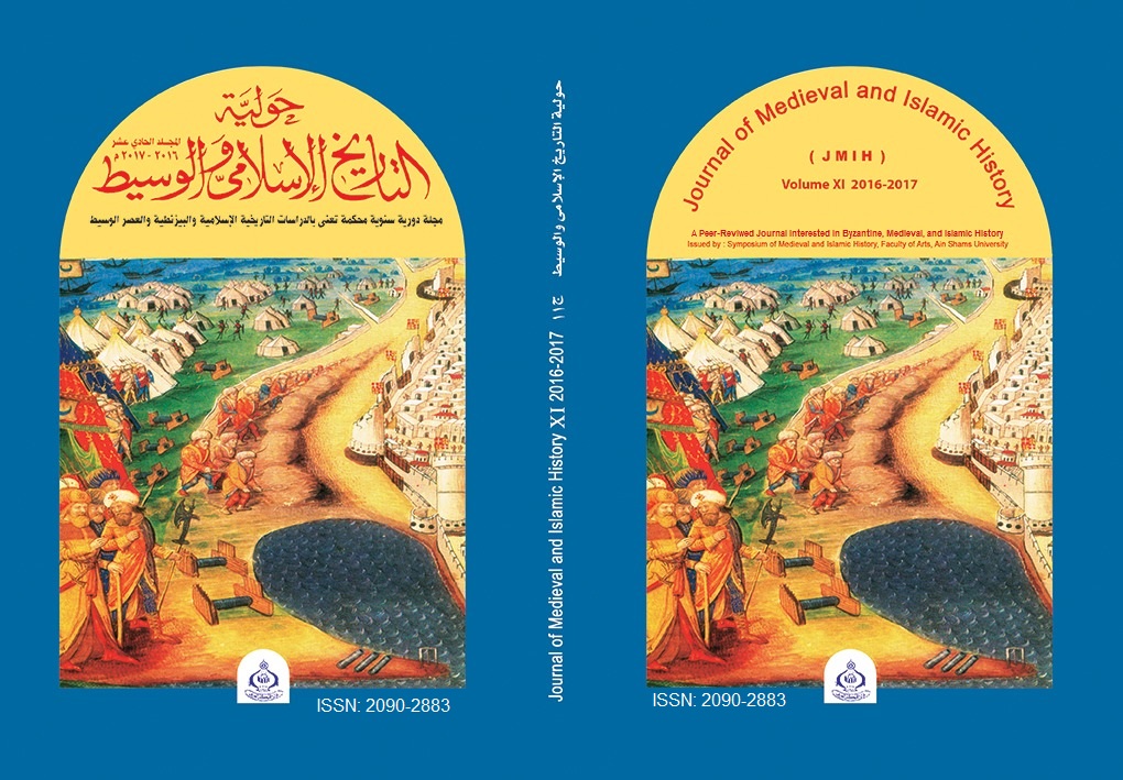 Journal of Medieval and Islamic History