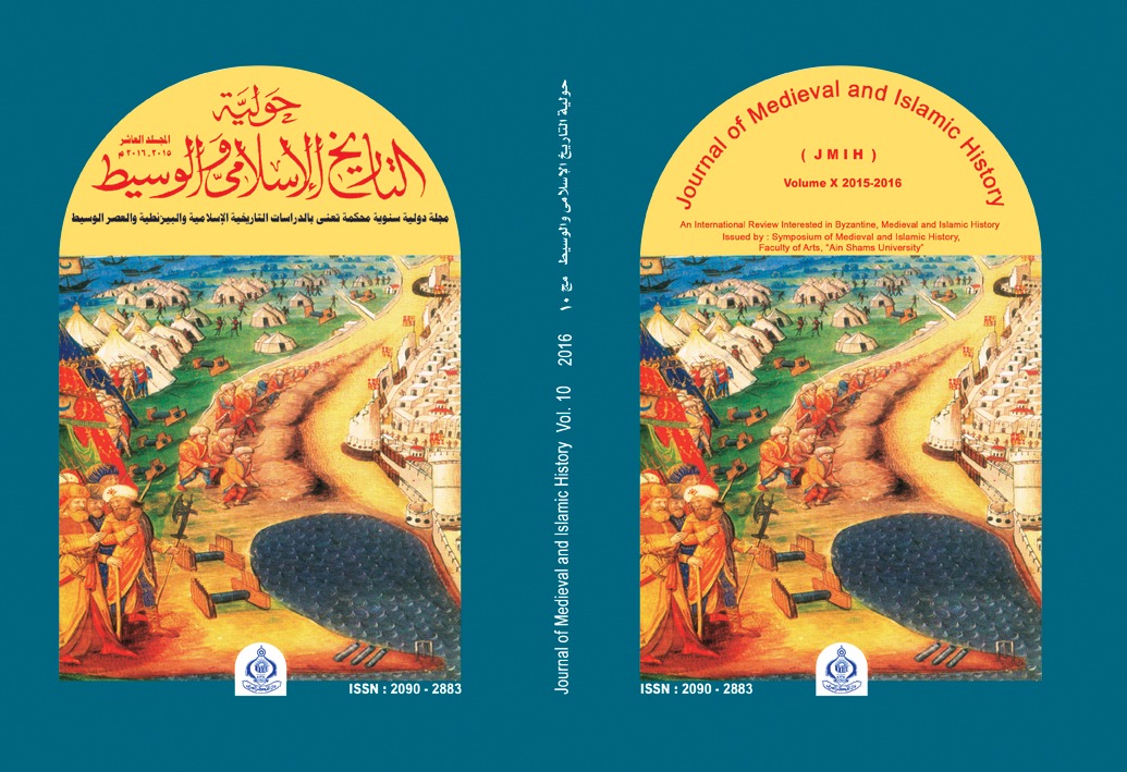 Journal of Medieval and Islamic History